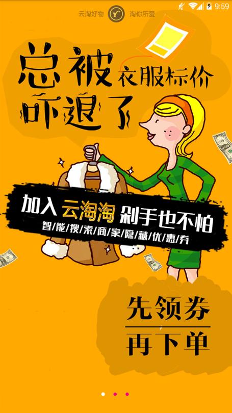淘淘商城是什么缩略图