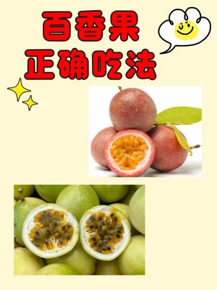百香果几月份最好吃游戏截图