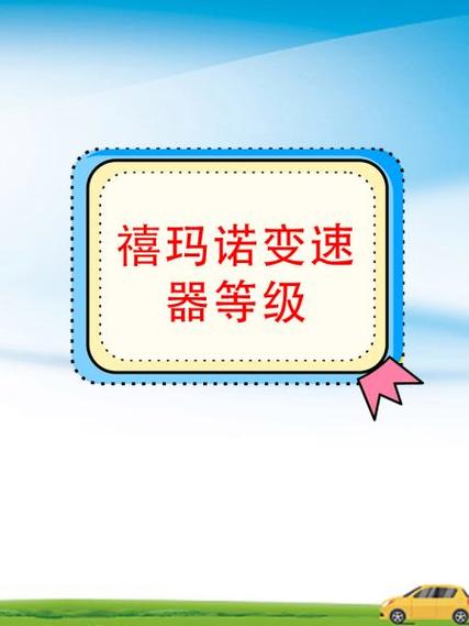 禧玛诺公路变速器等级缩略图
