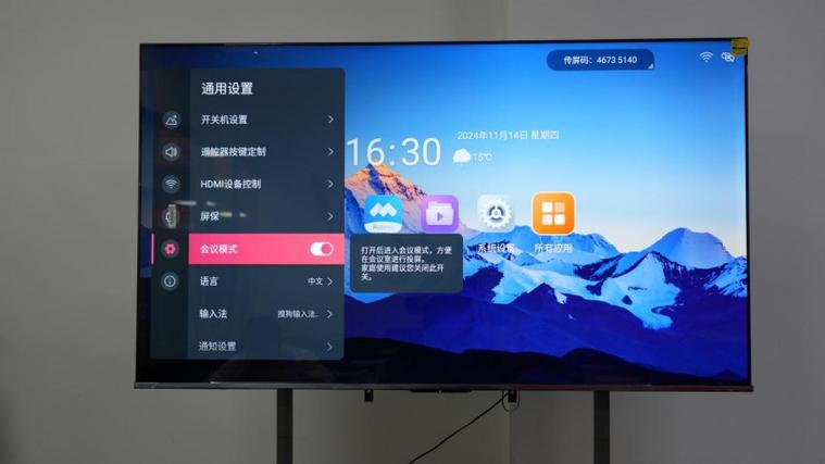 海信电视怎么调画面大小缩略图
