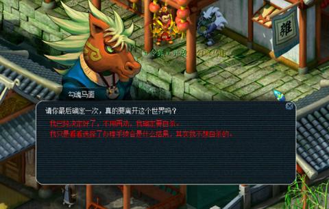 梦幻西游可以注销角色吗游戏截图