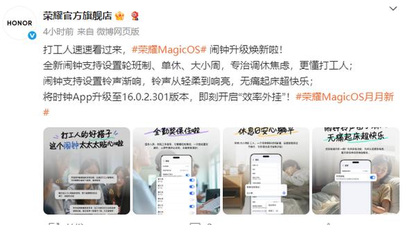 荣耀的闹钟被删除了怎么恢复游戏截图