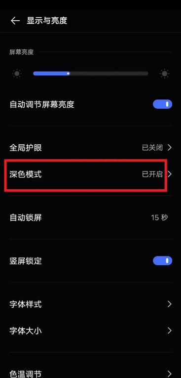 vivo手机屏幕底色变黑色游戏截图