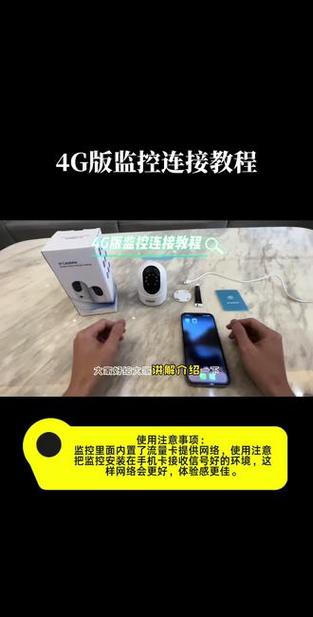 监控摄像头需要连接网络吗缩略图