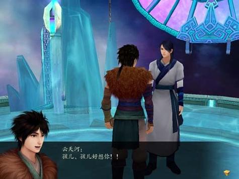 仙剑奇侠传破解版缩略图