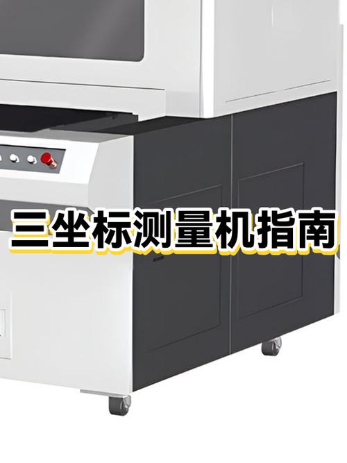 国产三坐标品牌有哪些缩略图