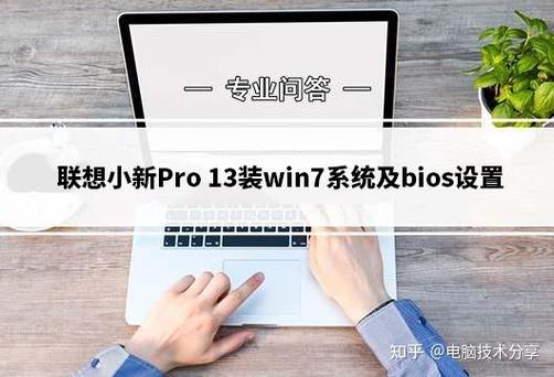 联想小新win10重装系统缩略图