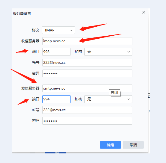 网易邮箱换绑cd