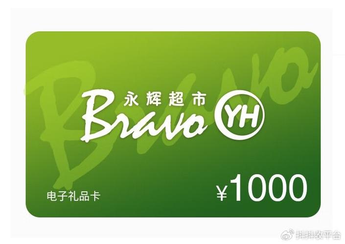 礼品卡兑换码缩略图