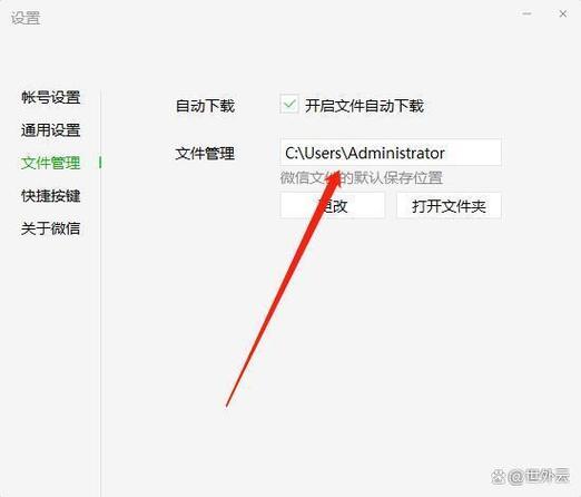 储存密码在哪里找缩略图