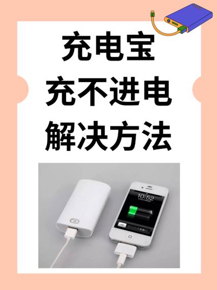 电量过低充不进去电怎么办缩略图