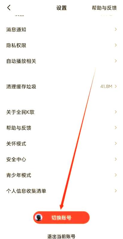 全民K歌怎么加和声缩略图