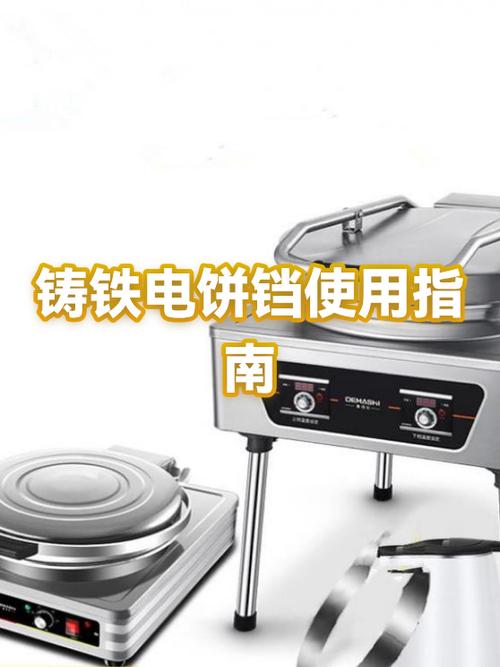 电饼铛正常的使用寿命是多长游戏截图