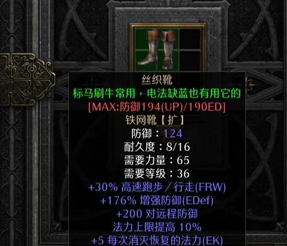 暗黑2装备库怎么用缩略图