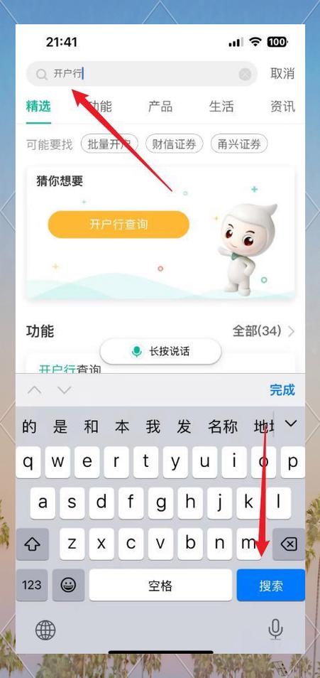 查询开户行缩略图