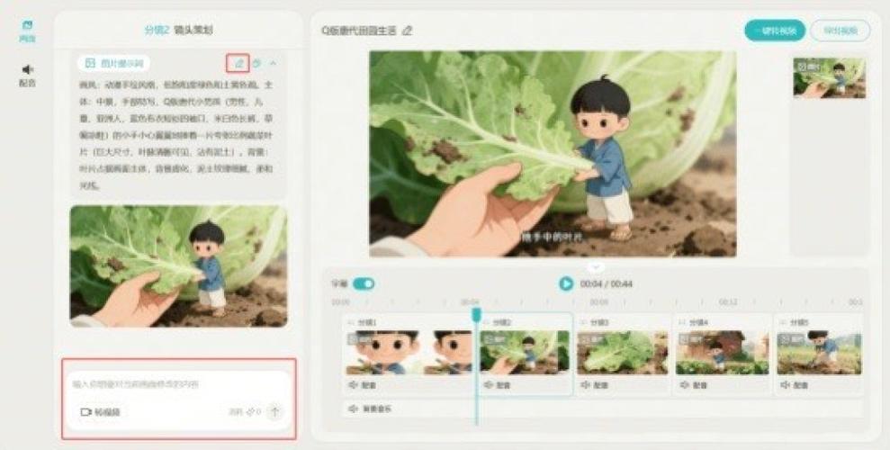 一键短片有哪些功能缩略图