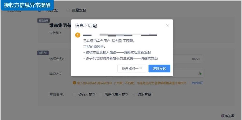 持卡人身份验证失败缩略图