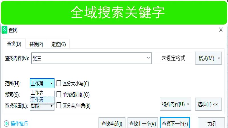 卸载全局搜索缩略图
