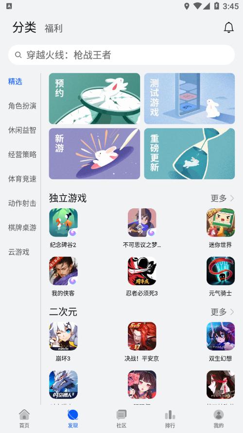 华为游戏中心安装缩略图