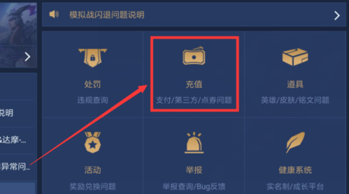 王者荣耀充值到v8需要多少钱缩略图