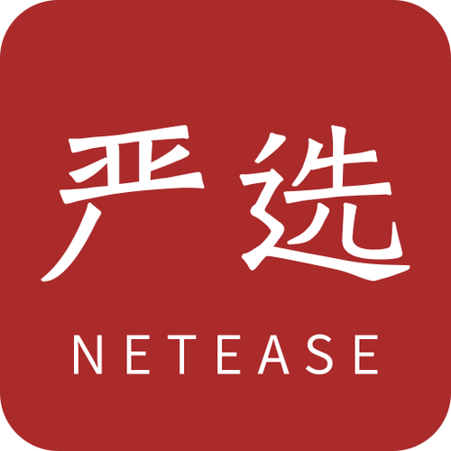官方严选是什么意思缩略图