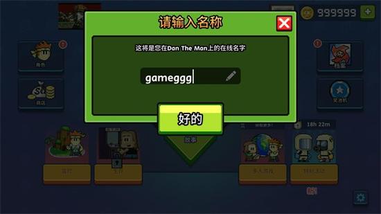 英雄丹破解版下载安装最新版缩略图