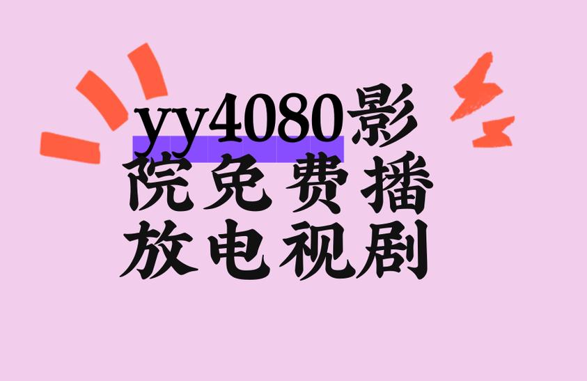 在线百度电影免费观看缩略图