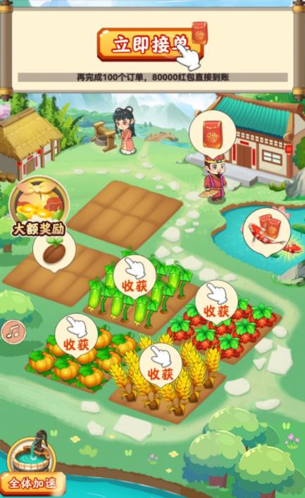 田园生活游戏红包版缩略图