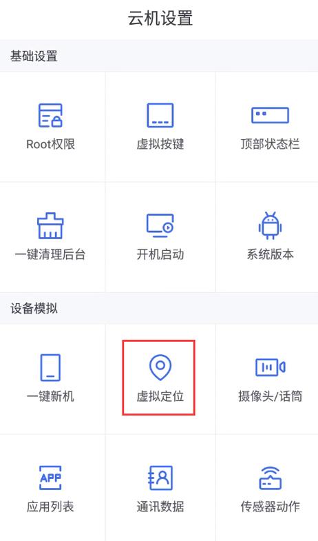 定位云可以定位别人的位置吗缩略图