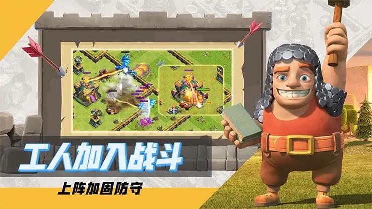 部落冲突小曦coc免费辅助游戏截图