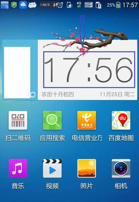 oppor17怎么显示日期时间缩略图