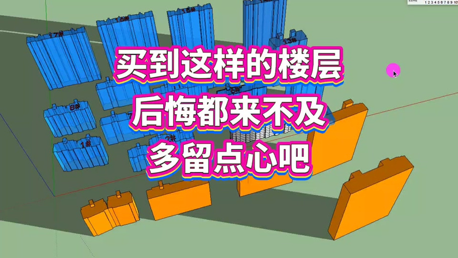 抖音里的盖楼是什么意思缩略图