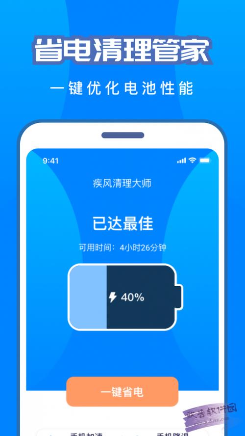 魅族手机屏幕耗电快如何解决游戏截图