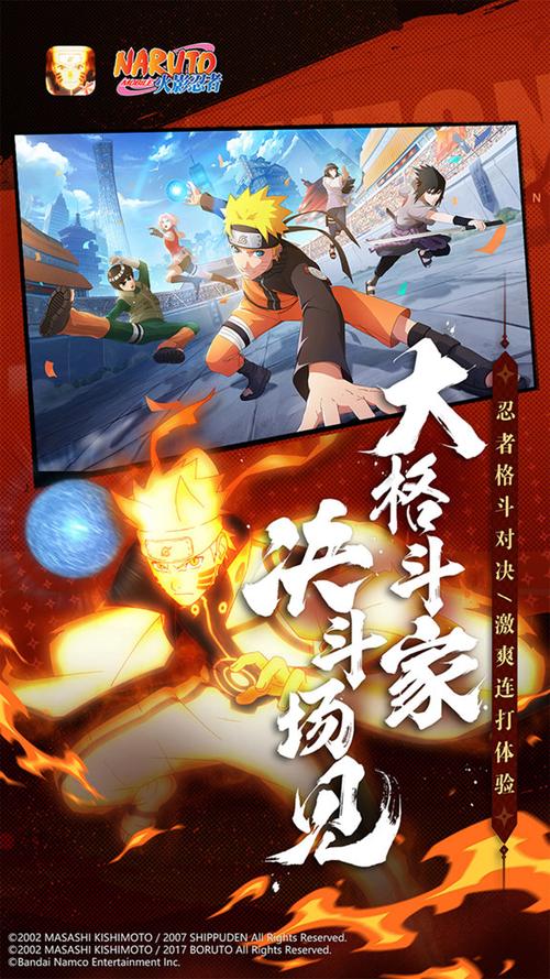 火影忍者全无限点券版游戏截图