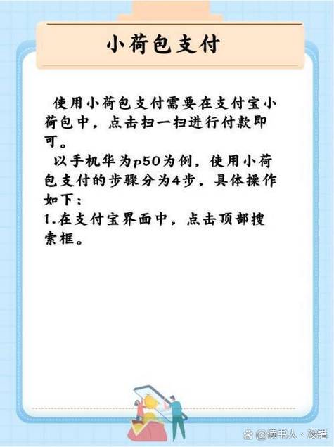 支付宝扫一扫付款步骤缩略图