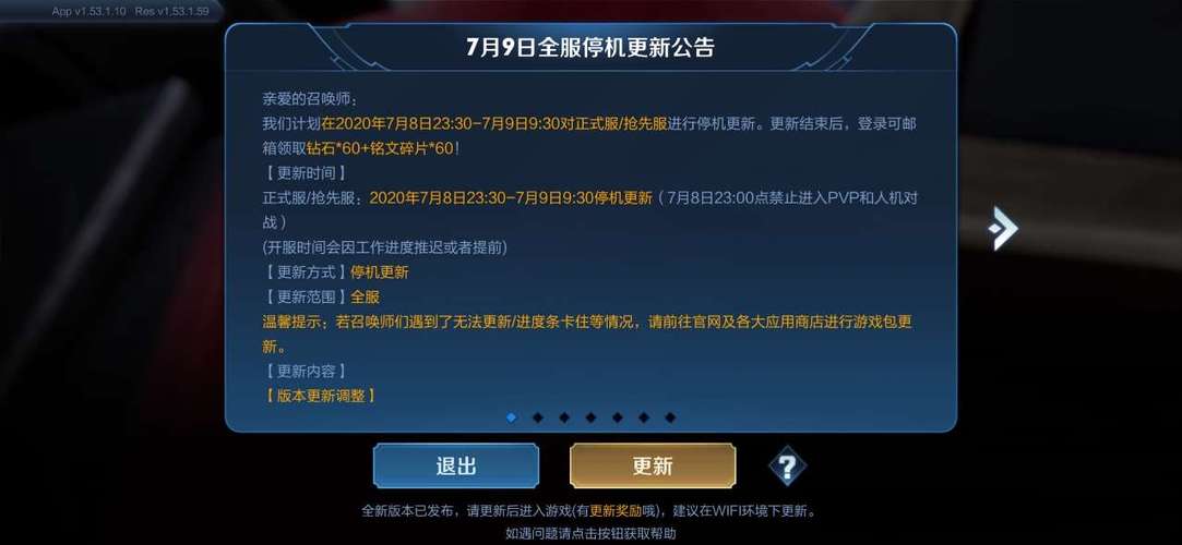 王者荣耀s19赛季结束时间缩略图