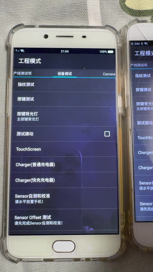 oppo手机触摸灵敏度设置缩略图