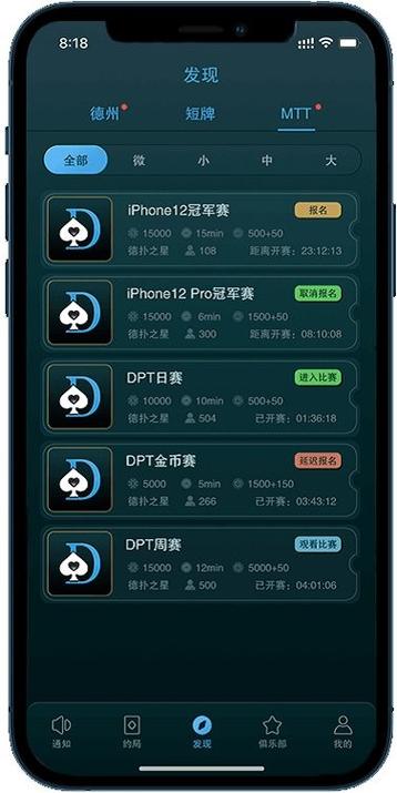 正规的德州俱乐部如何盈利缩略图