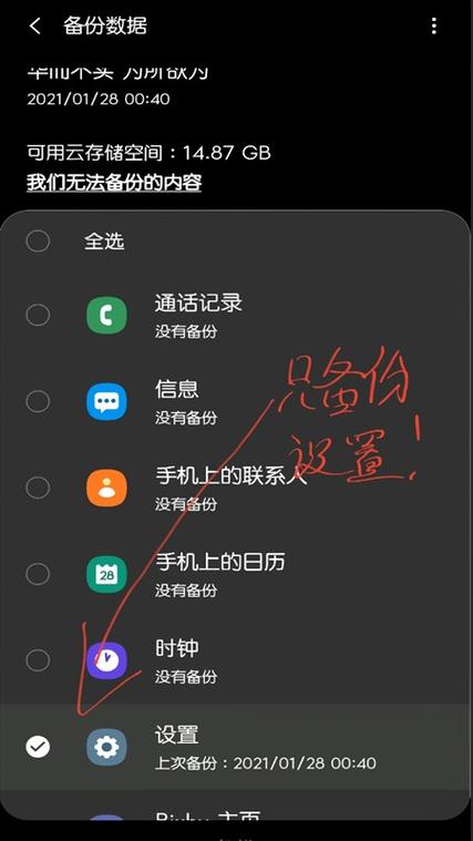 三星mono换字体下载缩略图