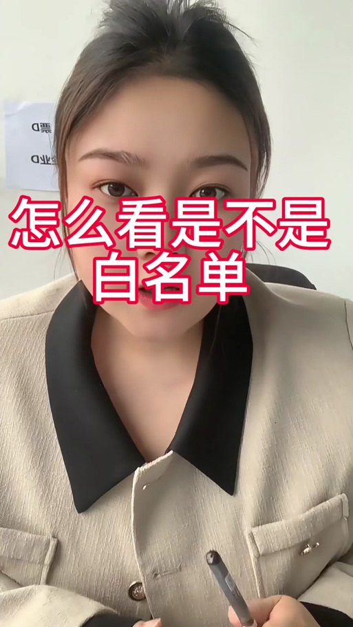 王者荣耀白名单查询游戏截图