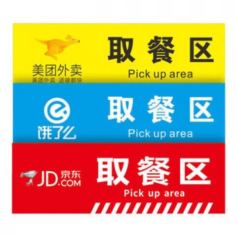 饿了外卖怎么加入条件缩略图