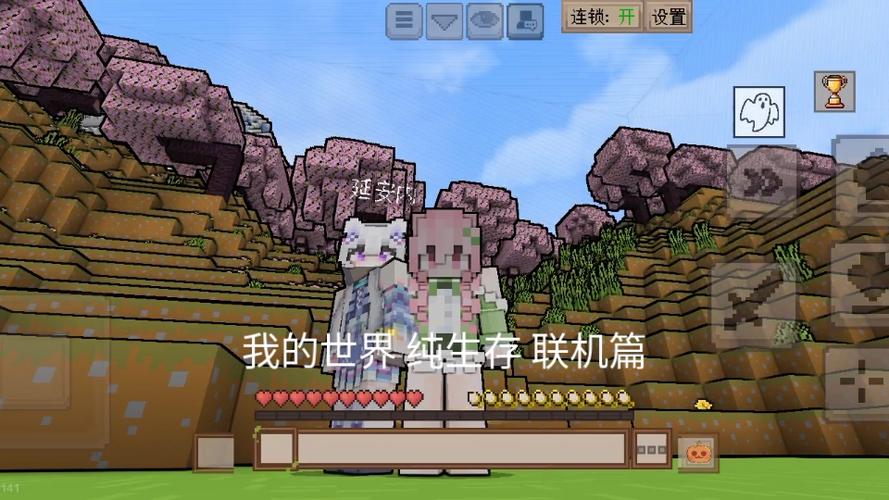 网易版我的世界电脑版怎么联机图标