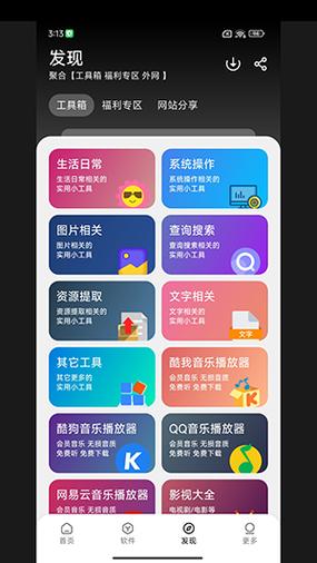 大象软件库(免费版)缩略图