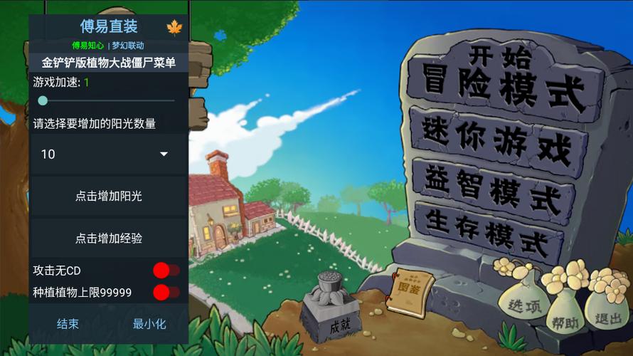 金铲铲内置MOD修改器2024缩略图