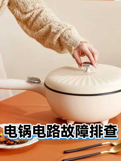 电锅线烧了家里突然停电了缩略图