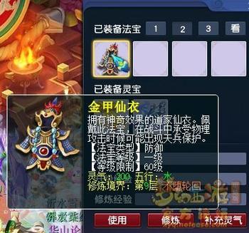 梦幻西游法宝哪个好缩略图