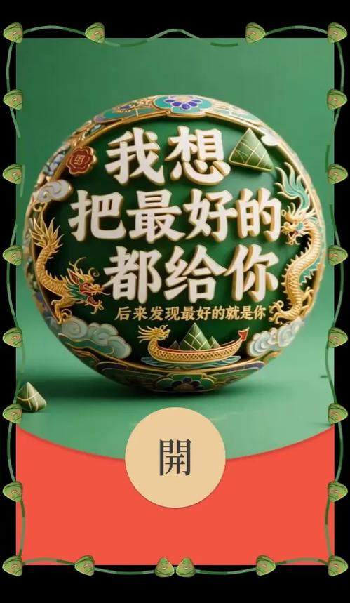 免费企业微信红包封面领取缩略图
