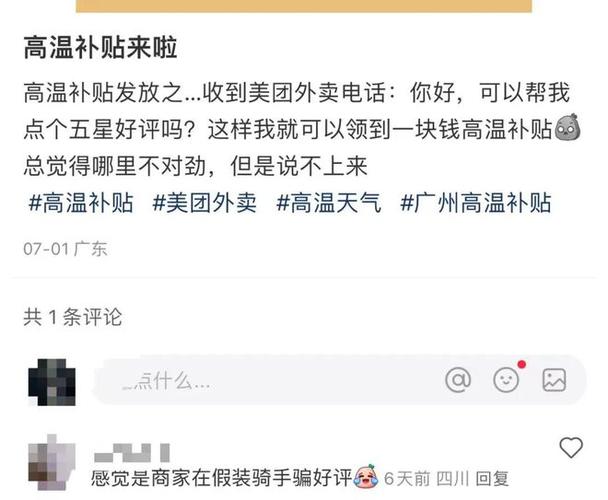 美团app电话客服电话图标