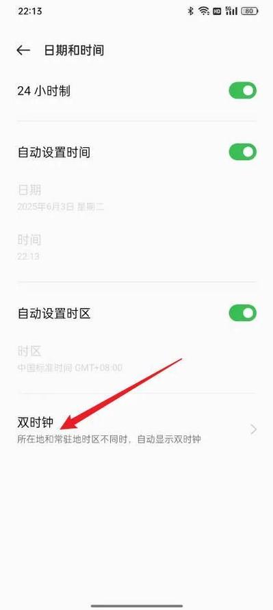 oppo如何添加桌面时钟缩略图
