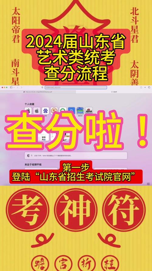五岳联考成绩查询缩略图